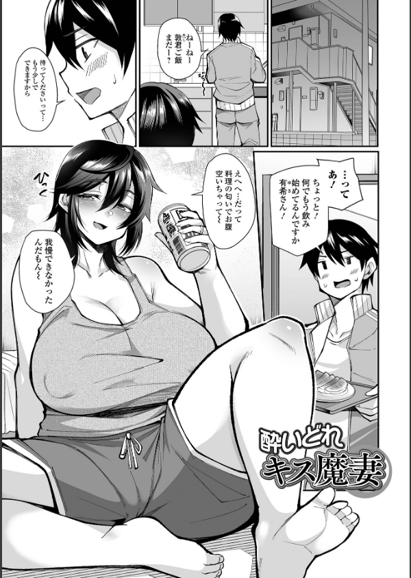 熟れ盛り奥様は交わりたい 【デジタル特装版】_39枚目の画像